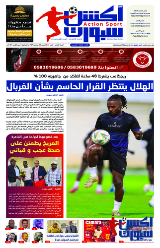 العدد 66